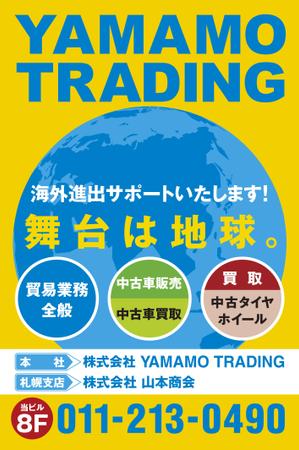 akima05 (akima05)さんの北海道の貿易会社のオフィスの看板デザイン作成への提案