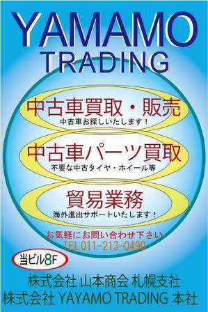 chihiro makihara ()さんの北海道の貿易会社のオフィスの看板デザイン作成への提案