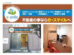 code69 (code69)さんの不動産店舗の看板デザインへの提案