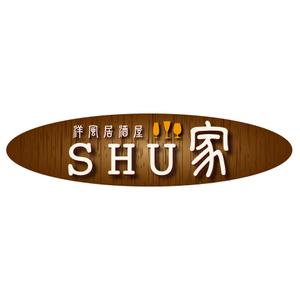 nature_acp ()さんの「SHU家」のロゴ作成への提案