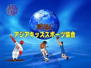 KK (doubleKK)さんの「NPO法人アジアキッズスポーツ協会」のロゴ作成への提案