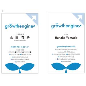 Layuさんの「growthengine」の名刺デザインへの提案