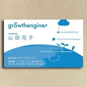 さんの「growthengine」の名刺デザインへの提案