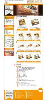 stepmew (stepmew)さんのハンバーグが自慢の洋食弁当店のサイトデザインへの提案