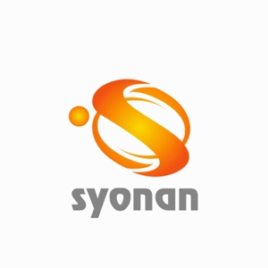 シン (sin022)さんの「syonan」のロゴ作成への提案