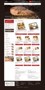 川北雅輝 (oyu717)さんのハンバーグが自慢の洋食弁当店のサイトデザインへの提案