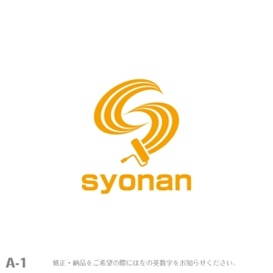 yuizm ()さんの「syonan」のロゴ作成への提案
