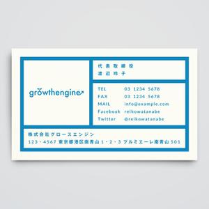 haru_Design (haru_Design)さんの「growthengine」の名刺デザインへの提案