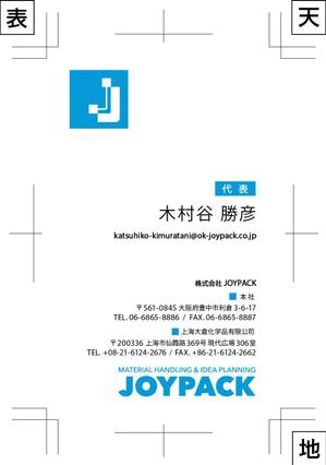 kozuyu ()さんの名刺リニューアルへの提案