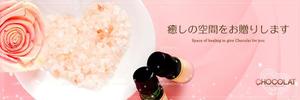 bocco design (chobicco)さんのメイドリフレ店のメインビジュアルデザインへの提案