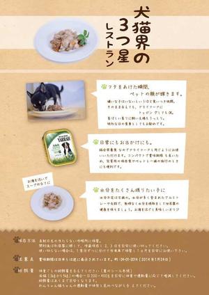 abeone ()さんのペットのウェットフード(両面印刷)のデザインへの提案