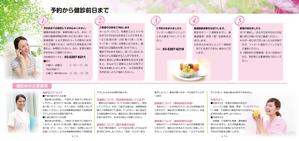 urara027さんの健診クリニック案内冊子のDTP作業（カンプ作成）への提案