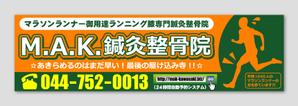 haiokutori ()さんの鍼灸整骨院の看板への提案