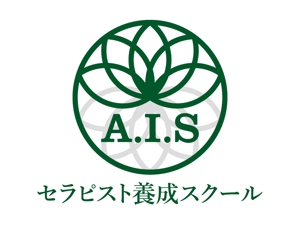 tsujimo (tsujimo)さんの「A.I.Sセラピスト養成スクール」のロゴ作成への提案