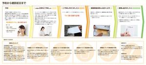 enogunogu (enogunogu)さんの健診クリニック案内冊子のDTP作業（カンプ作成）への提案