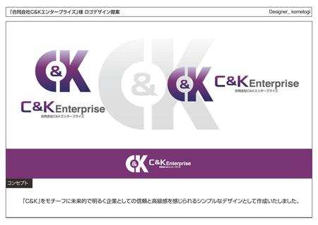 Kometogiさんの事例実績提案 合同会社ｃk