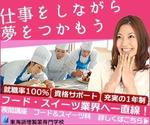 goby1さんの★社会人入学生を獲得したい！専門学校バナー★への提案