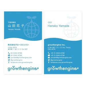 Deux (Deux)さんの「growthengine」の名刺デザインへの提案