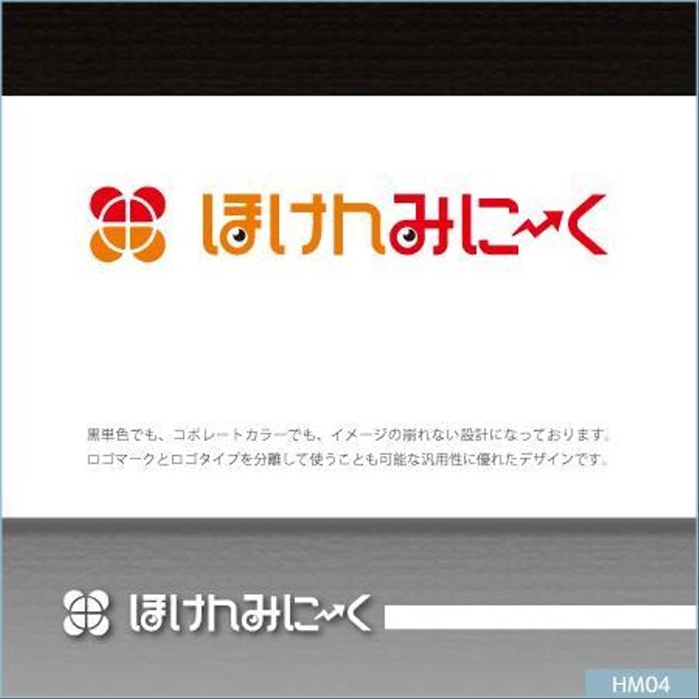 来店型生命保険「ほけんみにーく」のロゴ作成