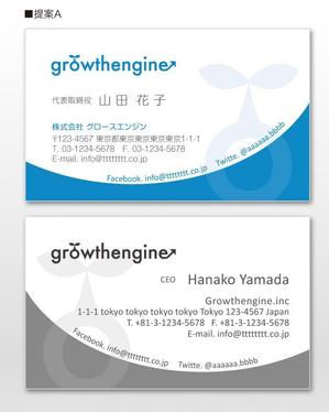 u-ko (u-ko-design)さんの「growthengine」の名刺デザインへの提案