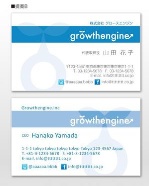 u-ko (u-ko-design)さんの「growthengine」の名刺デザインへの提案