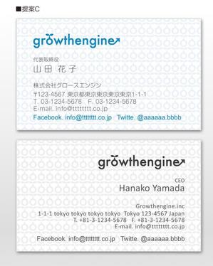 u-ko (u-ko-design)さんの「growthengine」の名刺デザインへの提案
