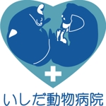 高木康之 (jedi_y)さんの「いしだ動物病院」のロゴ作成への提案