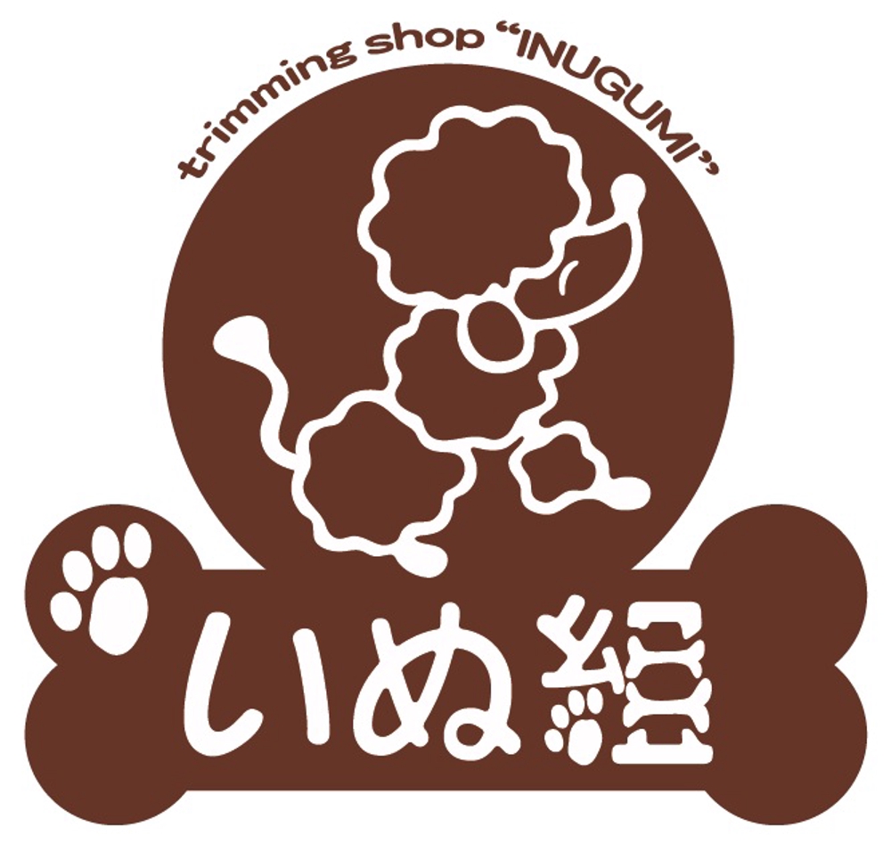 犬のトリミングのお店のロゴマークもしくはロゴタイプとマーク（キャラクター）製作