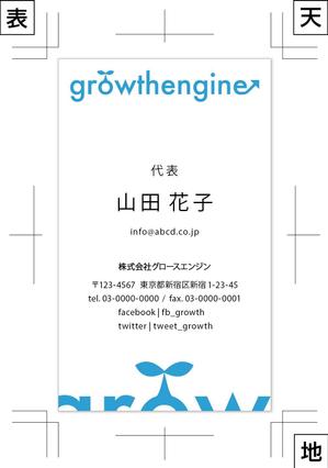 kozuyu ()さんの「growthengine」の名刺デザインへの提案