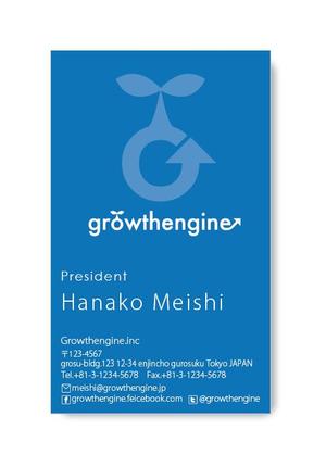 nico design room (momoshi)さんの「growthengine」の名刺デザインへの提案