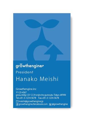 nico design room (momoshi)さんの「growthengine」の名刺デザインへの提案
