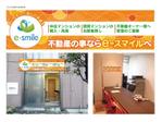 code69 (code69)さんの不動産店舗の看板デザインへの提案