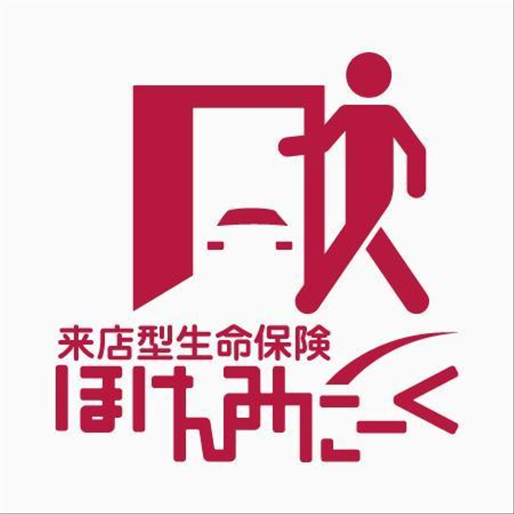 来店型生命保険「ほけんみにーく」のロゴ作成