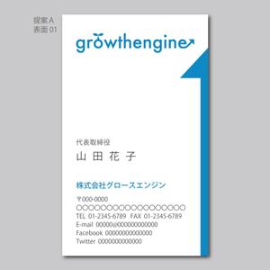 elimsenii design (house_1122)さんの「growthengine」の名刺デザインへの提案
