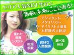 Designix (Designix)さんの美容師の求人用バナーへの提案