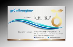 luxman0218 (luxman0218)さんの「growthengine」の名刺デザインへの提案
