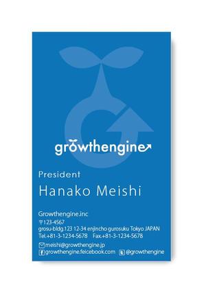 nico design room (momoshi)さんの「growthengine」の名刺デザインへの提案