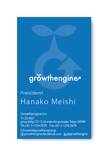 growthengine名刺-06.png