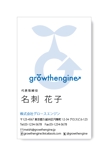 growthengine名刺-05.png