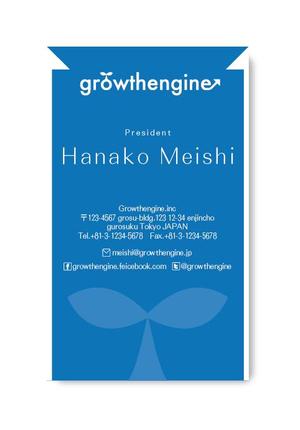 nico design room (momoshi)さんの「growthengine」の名刺デザインへの提案