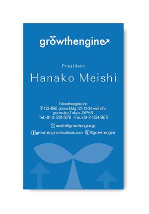 nico design room (momoshi)さんの「growthengine」の名刺デザインへの提案
