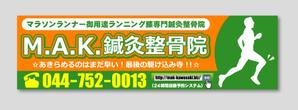 haiokutori ()さんの鍼灸整骨院の看板への提案