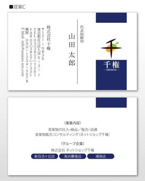 u-ko (u-ko-design)さんの青果流通業の名刺リニューアルへの提案