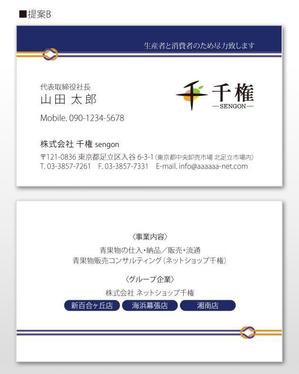 u-ko (u-ko-design)さんの青果流通業の名刺リニューアルへの提案