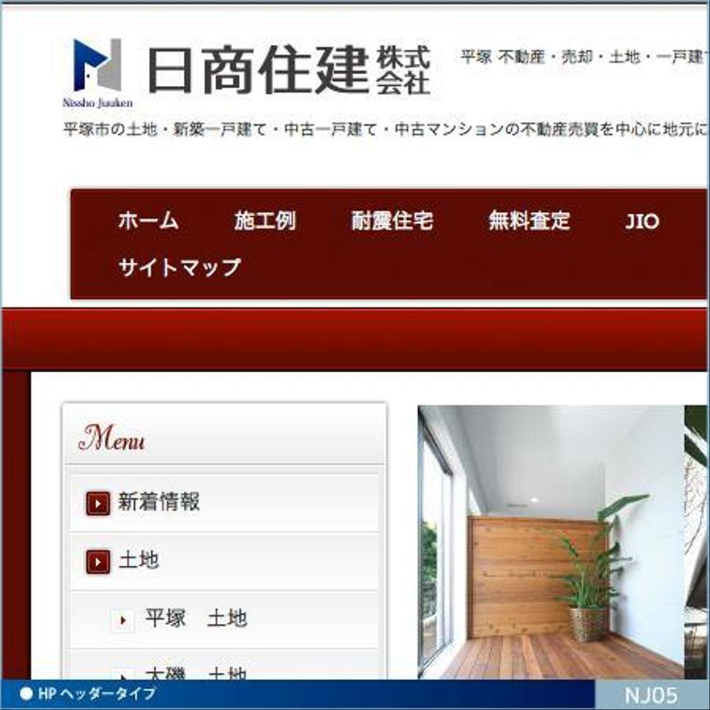 「日商住建株式会社」のロゴ作成