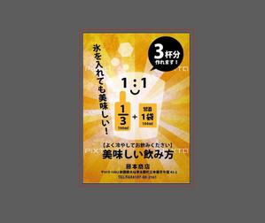 CheshirecatさんのB7サイズ片面　新規企画商品　取扱説明書・マニュアル作成依頼への提案