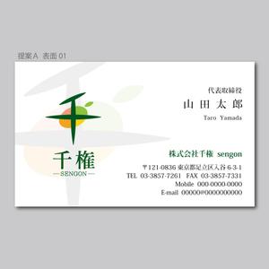 elimsenii design (house_1122)さんの青果流通業の名刺リニューアルへの提案