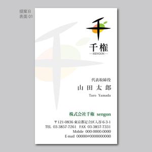 elimsenii design (house_1122)さんの青果流通業の名刺リニューアルへの提案