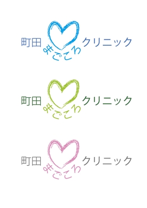 yamada (yamada_kaoru)さんのクリニック（心療内科・精神科）のロゴへの提案