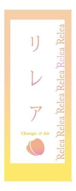 ゆっきのすけ (yukkinosuke)さんのリラクゼーション店の看板・ロゴ制作への提案